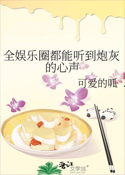 小说娱乐圈吃瓜,吃瓜群众揭秘明星幕后真相 第1张 小说娱乐圈吃瓜,吃瓜群众揭秘明星幕后真相 第1张