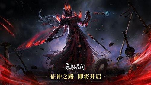 永劫无间5.2最新爆料,神秘角色登场，全新玩法等你探索  第3张