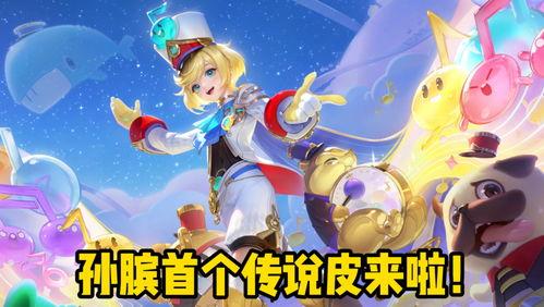 至美皮肤最新爆料视频,惊艳效果与神秘技术大揭秘  第1张