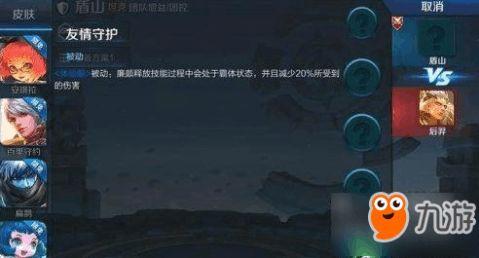 盾山英雄爆料视频播放下载,揭秘游戏幕后制作与精彩瞬间  第2张